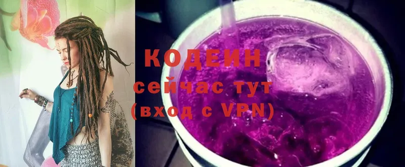 Кодеин Purple Drank Петровск-Забайкальский