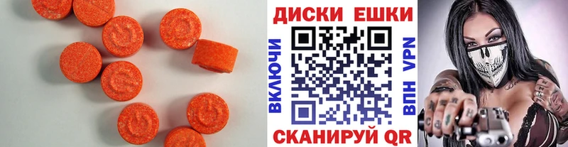 ЭКСТАЗИ круглые  Петровск-Забайкальский 