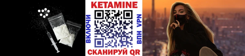 Кетамин VHQ  наркотики  Петровск-Забайкальский 