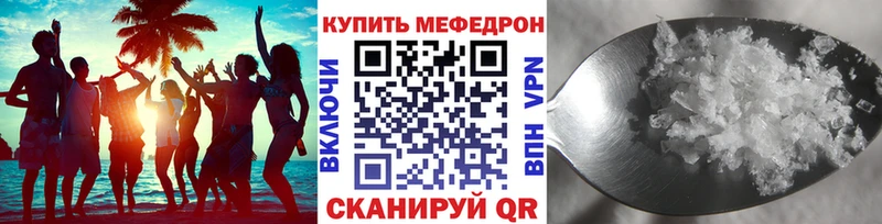 МЕФ кристаллы наркота Петровск-Забайкальский