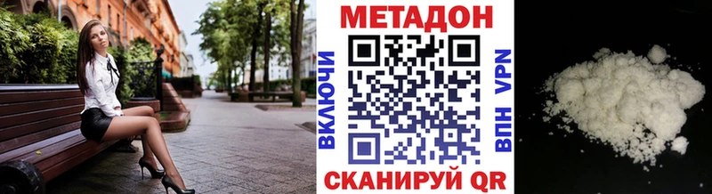 МЕТАДОН белоснежный Петровск-Забайкальский