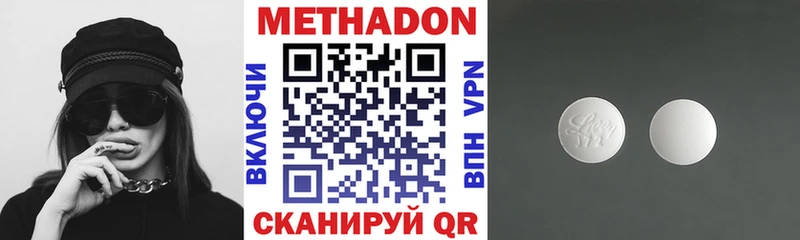 Метадон кристалл  Петровск-Забайкальский 