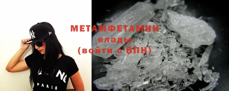 Первитин Methamphetamine  Петровск-Забайкальский 